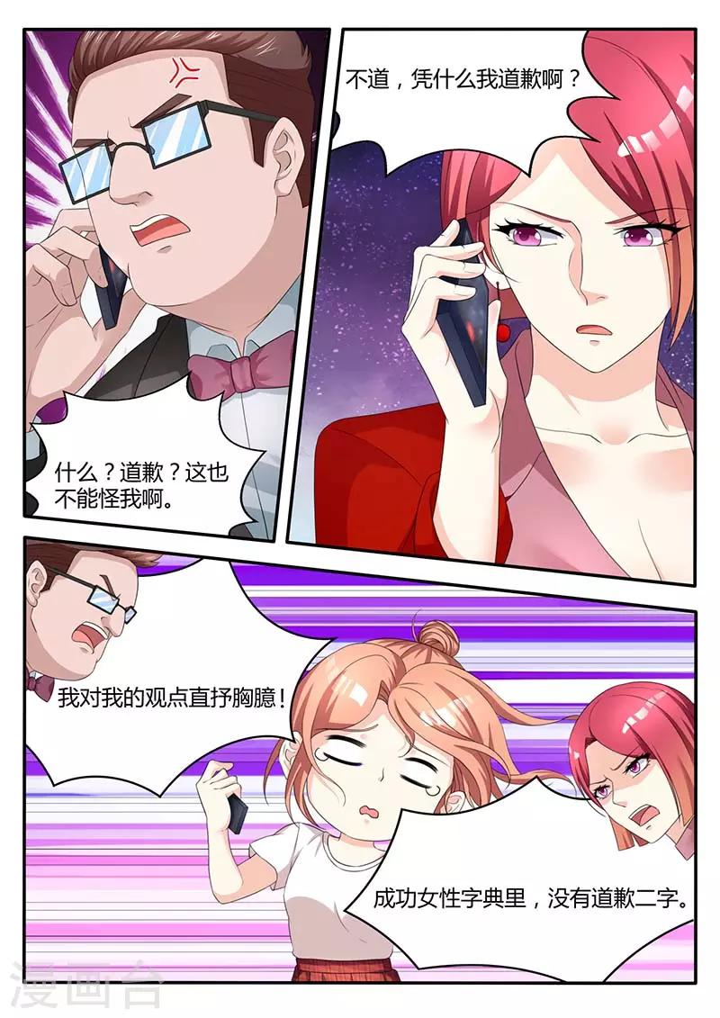 幕後之王 - 第54話 調整策略 - 3
