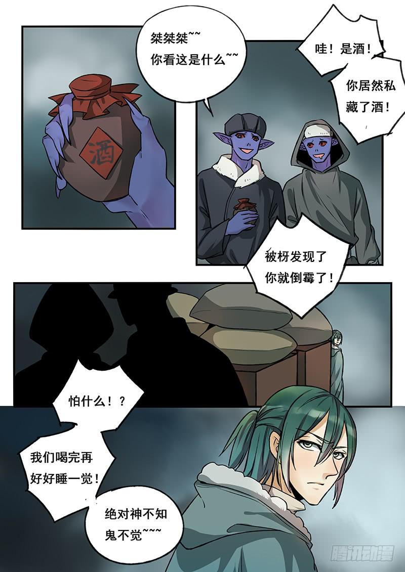 木木長生 - 第111刻 記憶中的樣子 - 2
