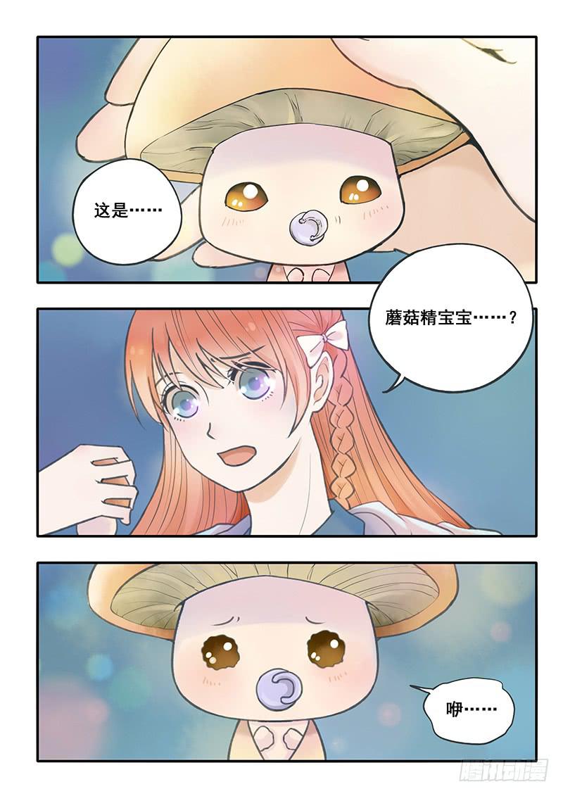 木木長生 - 第53刻 林中小屋 - 1