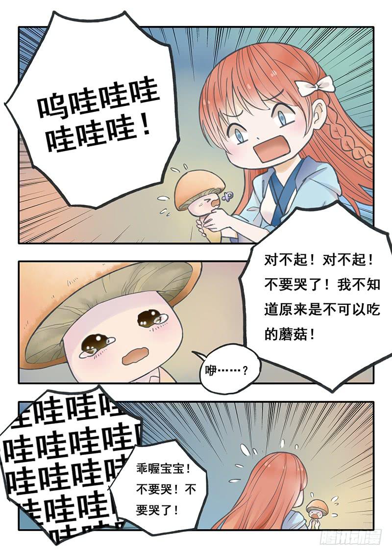 木木長生 - 第53刻 林中小屋 - 2