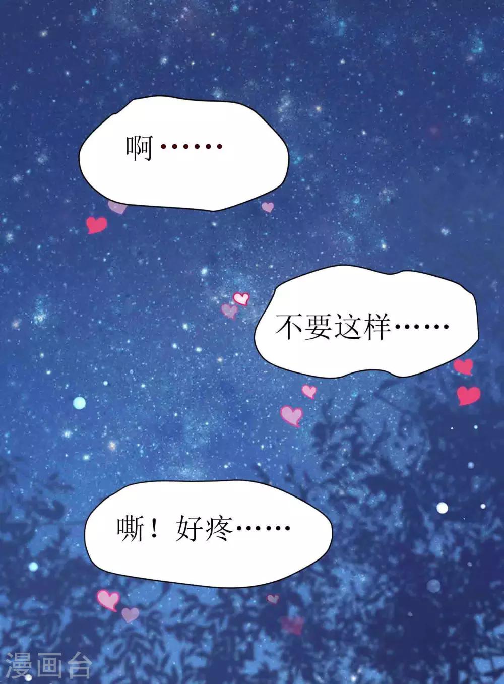 奶狗養成“狼” - 第2話 我從來沒把你當成…… - 1