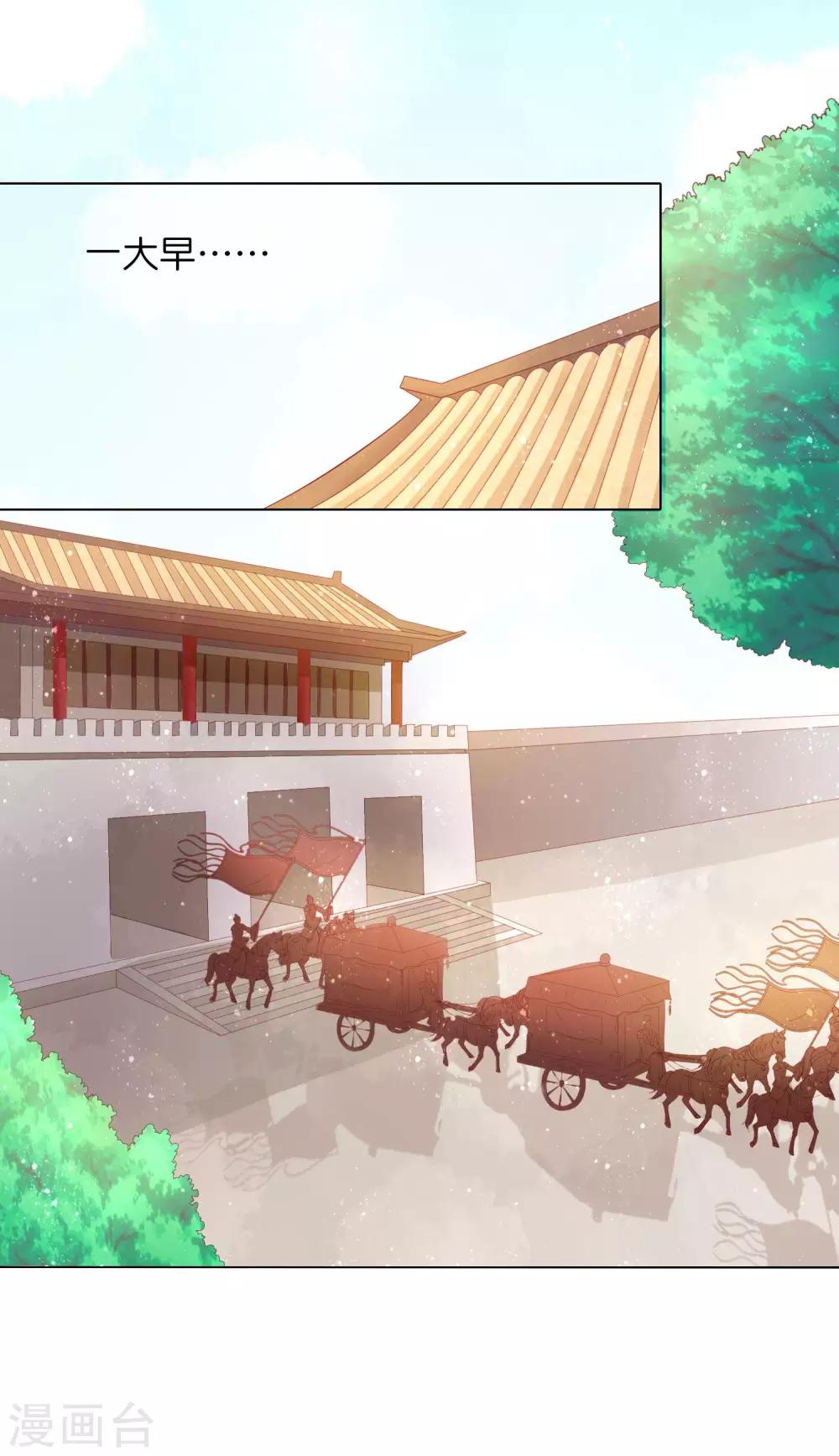 男妃女相 - 第17話 你一個男人怎麼比我妹妹還講究？ - 2