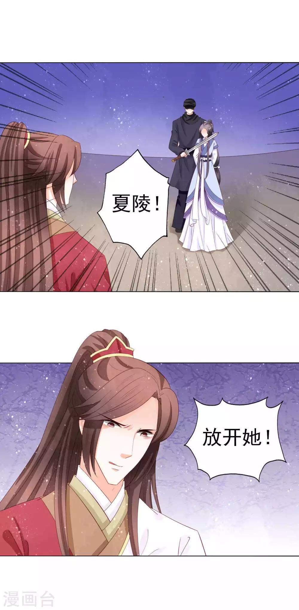 男妃女相 - 第48話 被賣進青樓 - 2