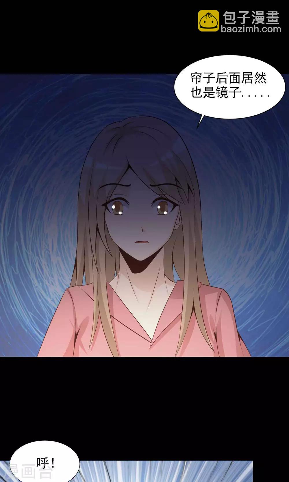 腦洞密碼 - 第40話 神秘的鏡子4 - 2