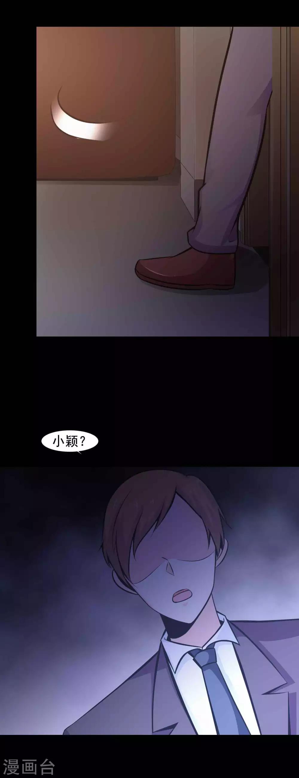 腦洞密碼 - 第46話 替身2 - 2