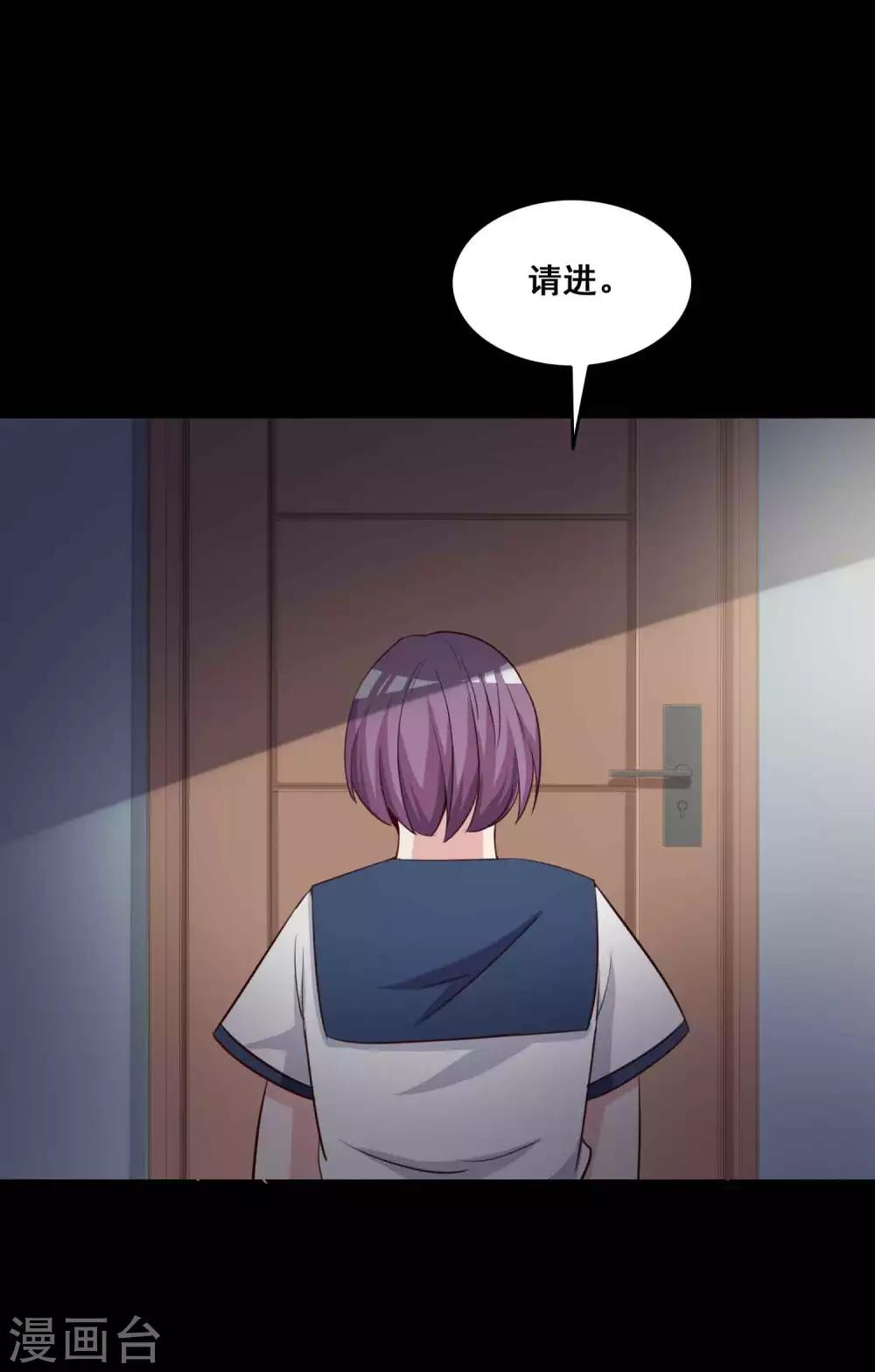 腦洞密碼 - 第56話 情緒遙控器3 - 2