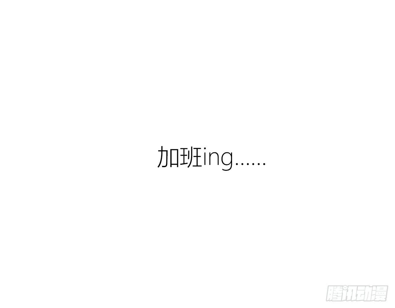 那一刻，想吻你 - 你也很美味 - 1