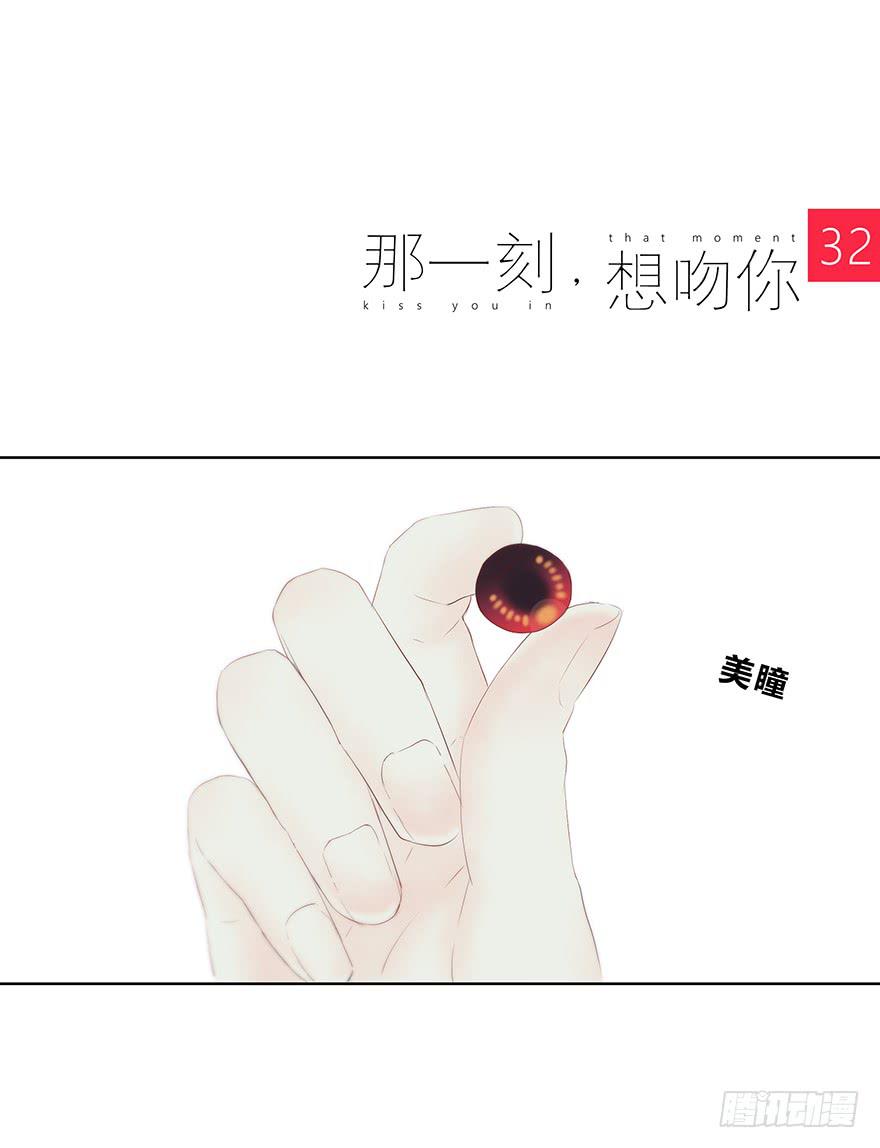 那一刻，想吻你 - 治癒之吻 - 1