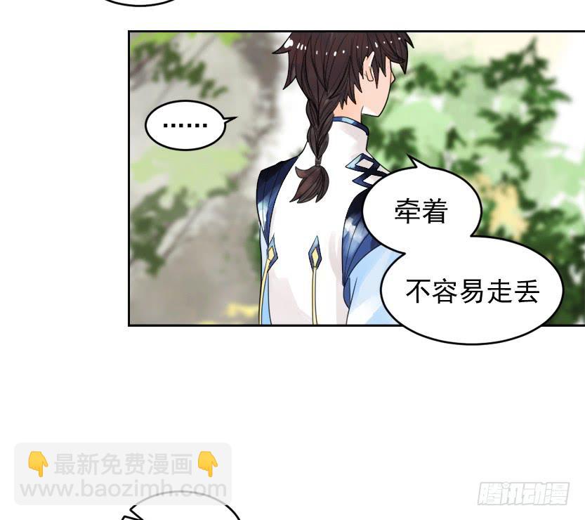 哪吒拯救計劃 - 告白之後不就是馬上結婚嗎 - 2