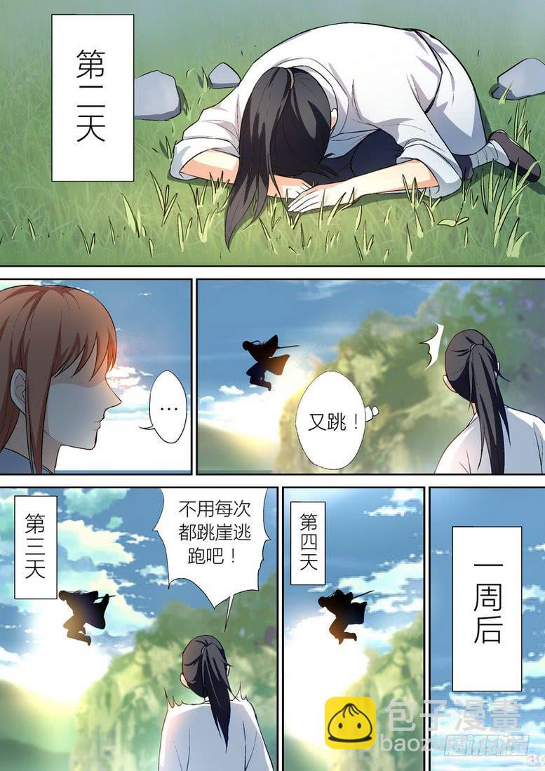 孽火心經 - 032 - 2
