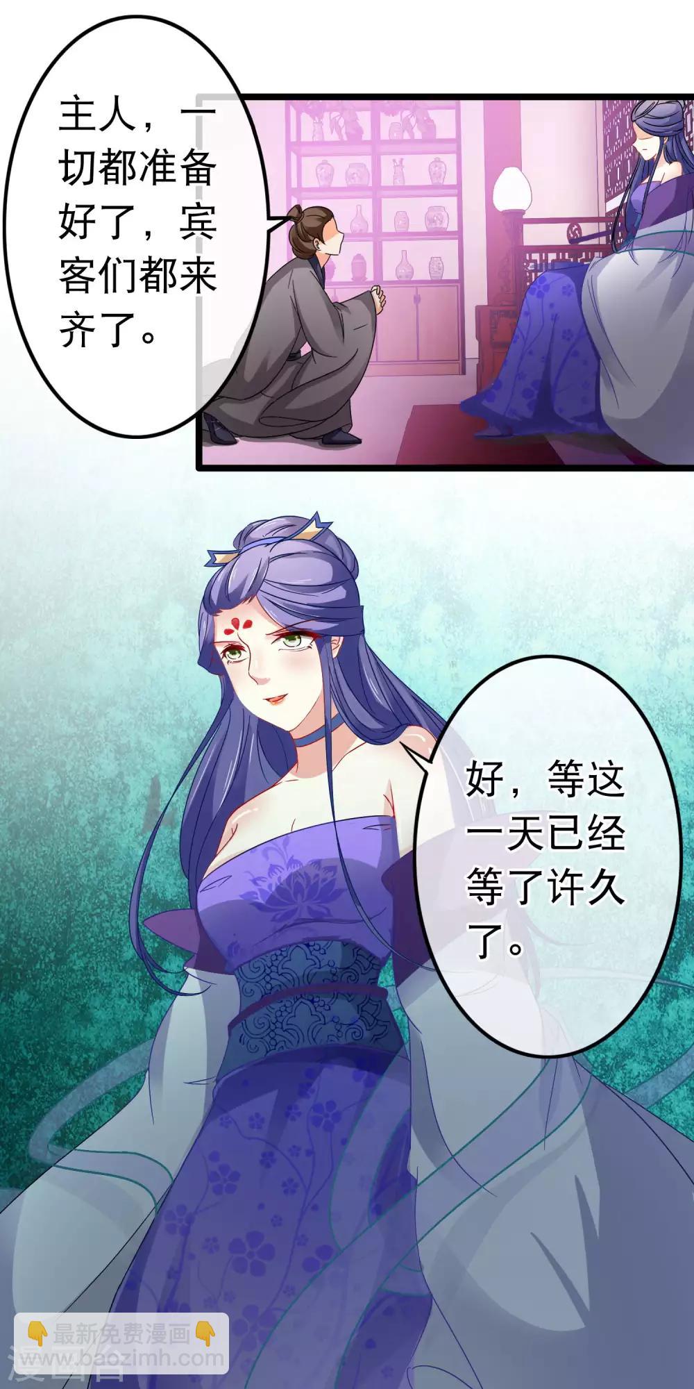 孽徒在上 - 第151話 前塵 - 2