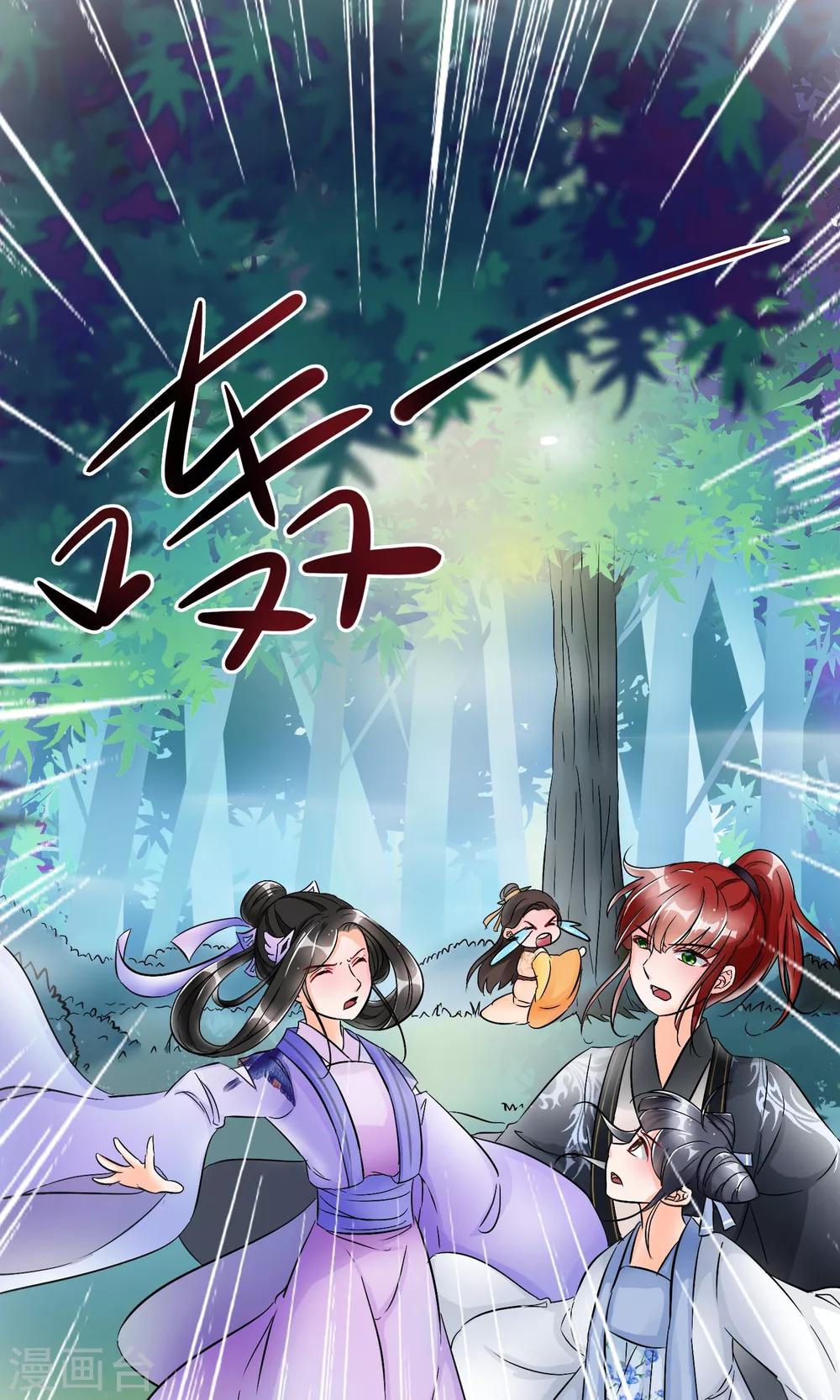 孽徒在上 - 第33話 這個女人就這麼愛逞強嗎 - 2