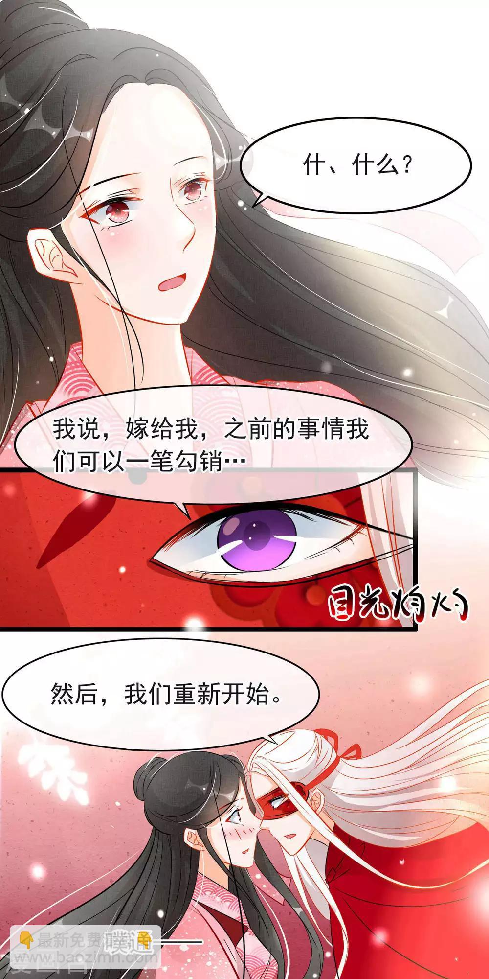 孽徒在上 - 第74話 師兄他死了？！ - 2