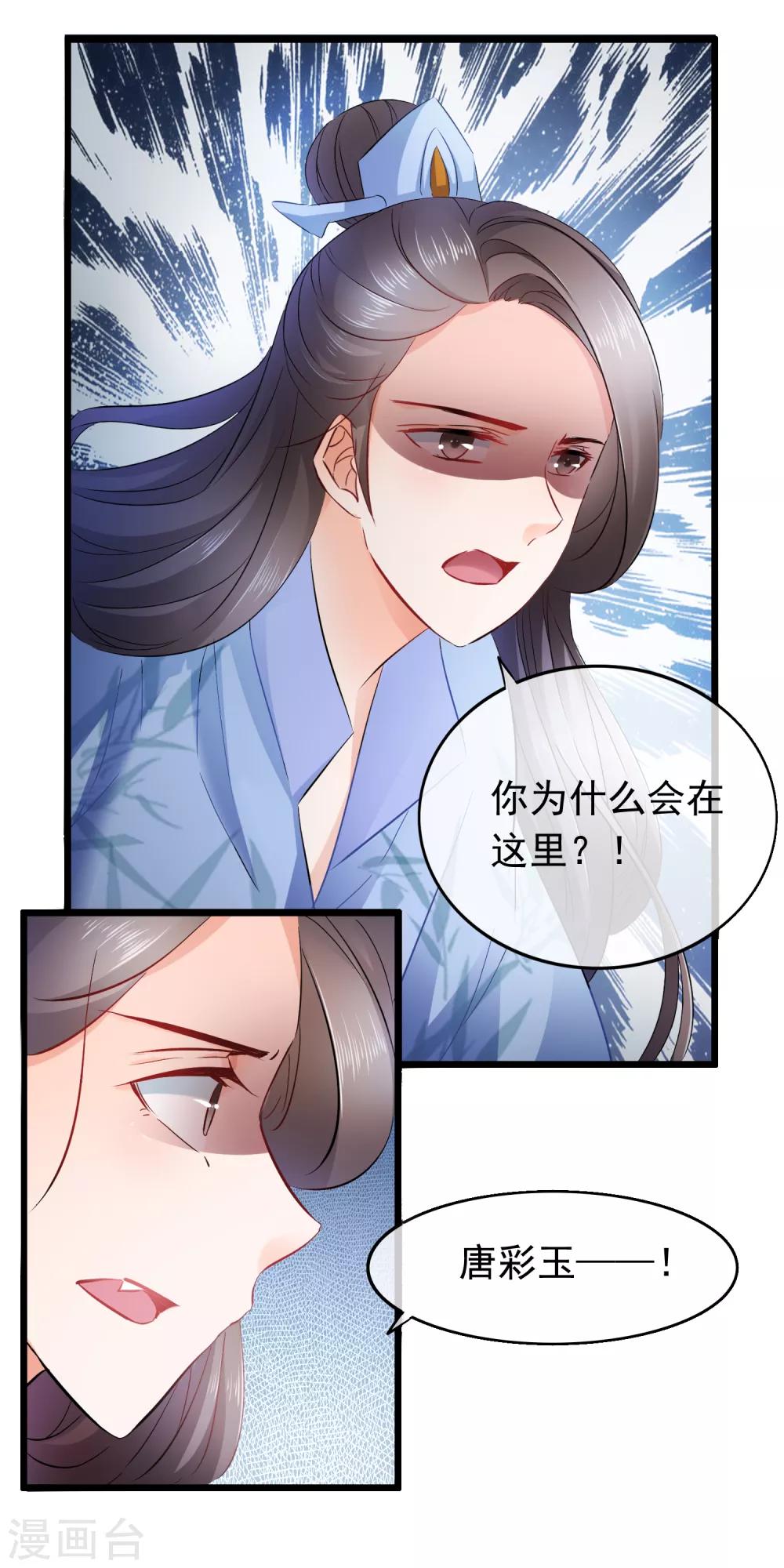 孽徒在上 - 第94話 好久不見啊 - 2