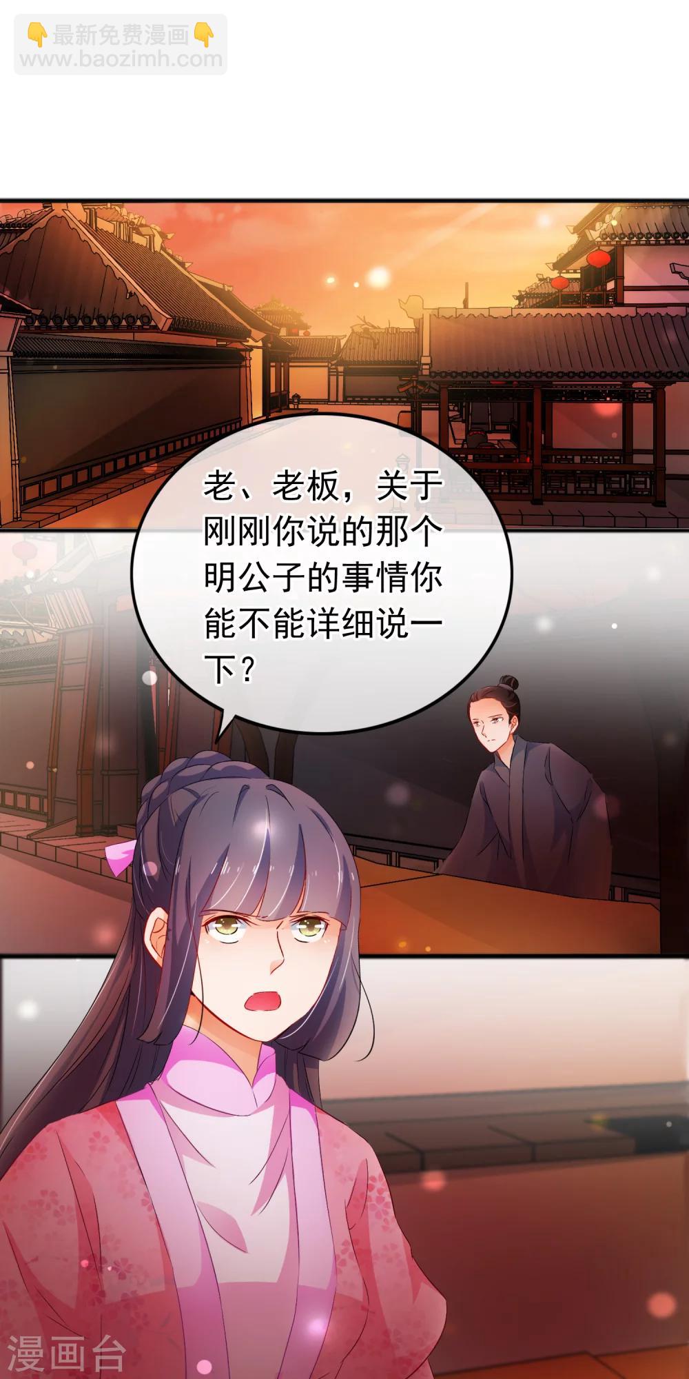 孽徒在上 - 第96話 被拆穿了？！ - 2