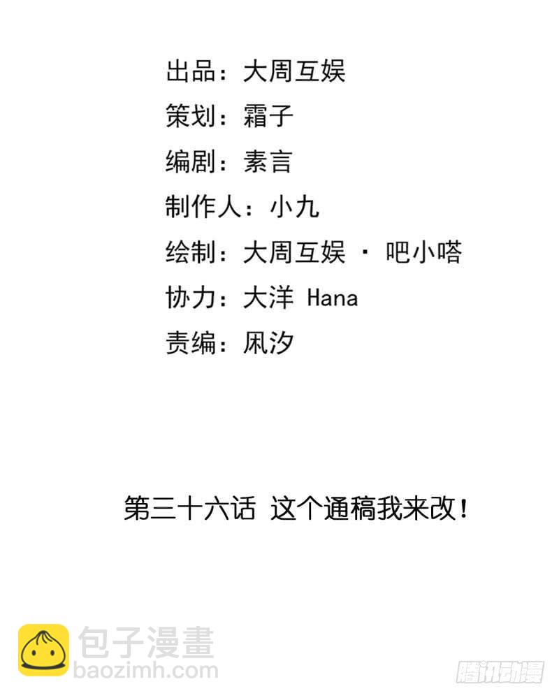 逆光少女 - 這個通稿我來改！(1/2) - 2