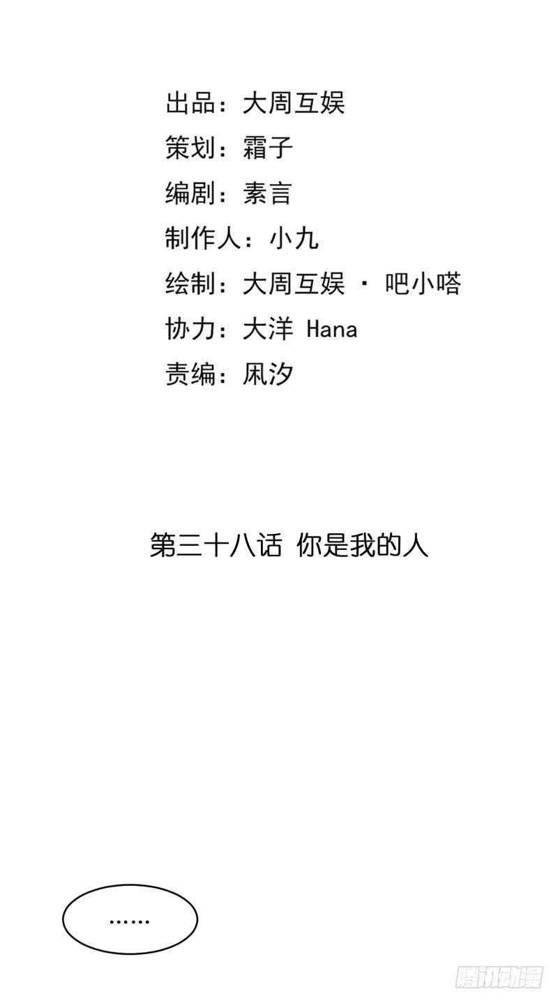 逆光少女 - 你是我的人 - 2