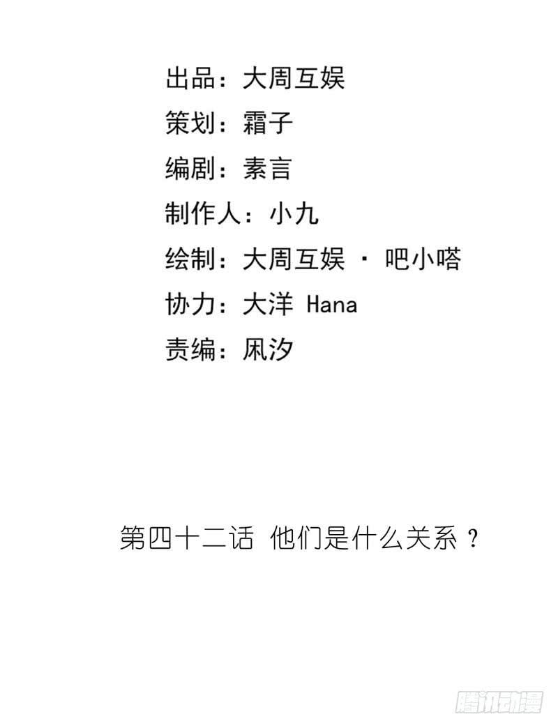 逆光少女 - 他們是什麼關係？ - 2