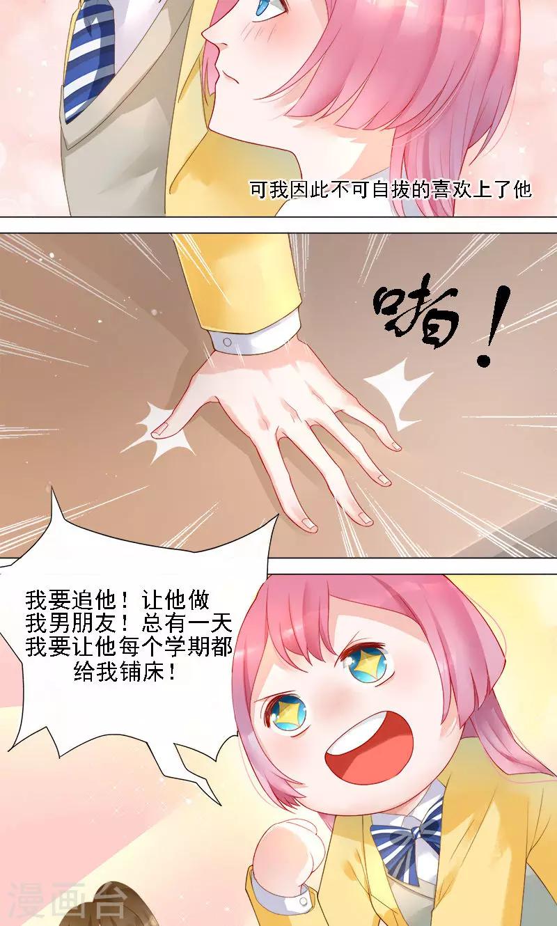 你丫有病 - 第2話 - 2