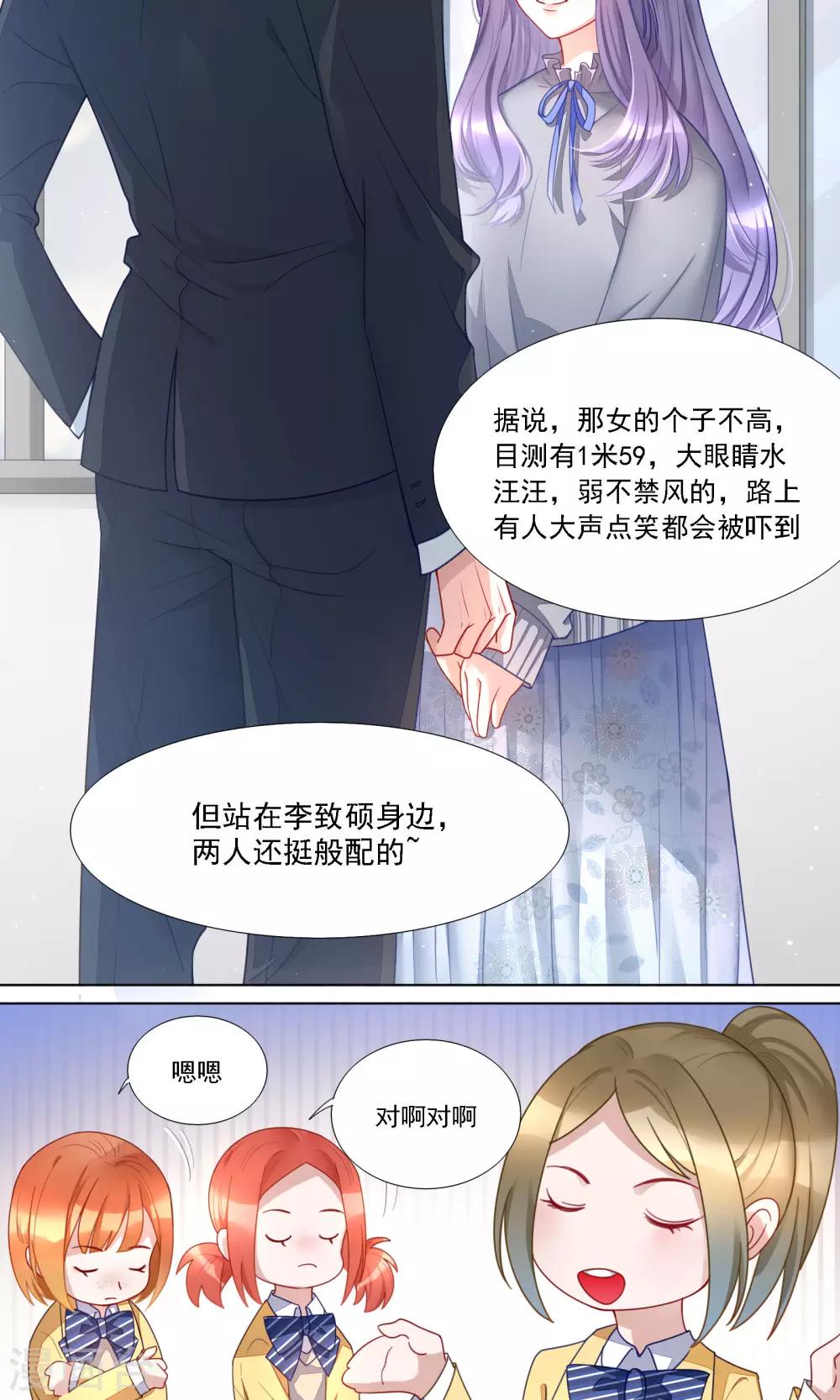 你丫有病 - 第10話 - 2