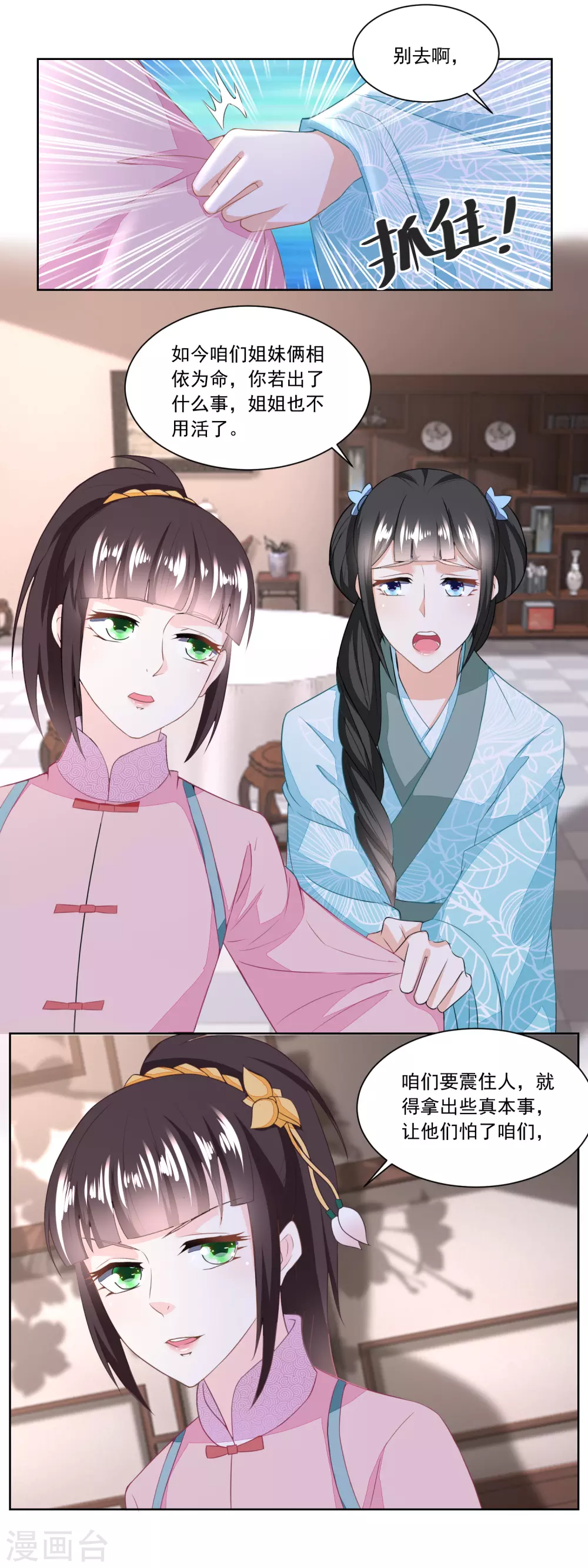 農女殊色 - 第131話 武力硬肛 - 2
