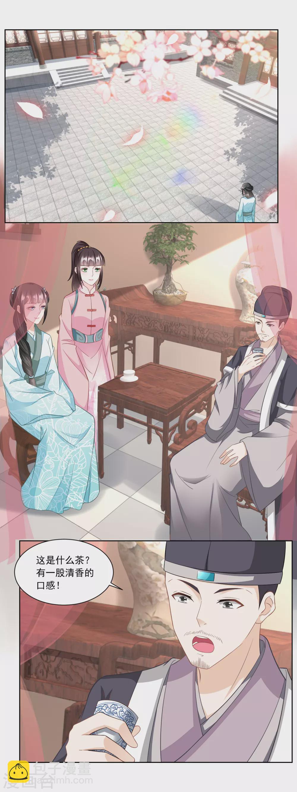 農女殊色 - 第139話 嬰兒車和學步車 - 2