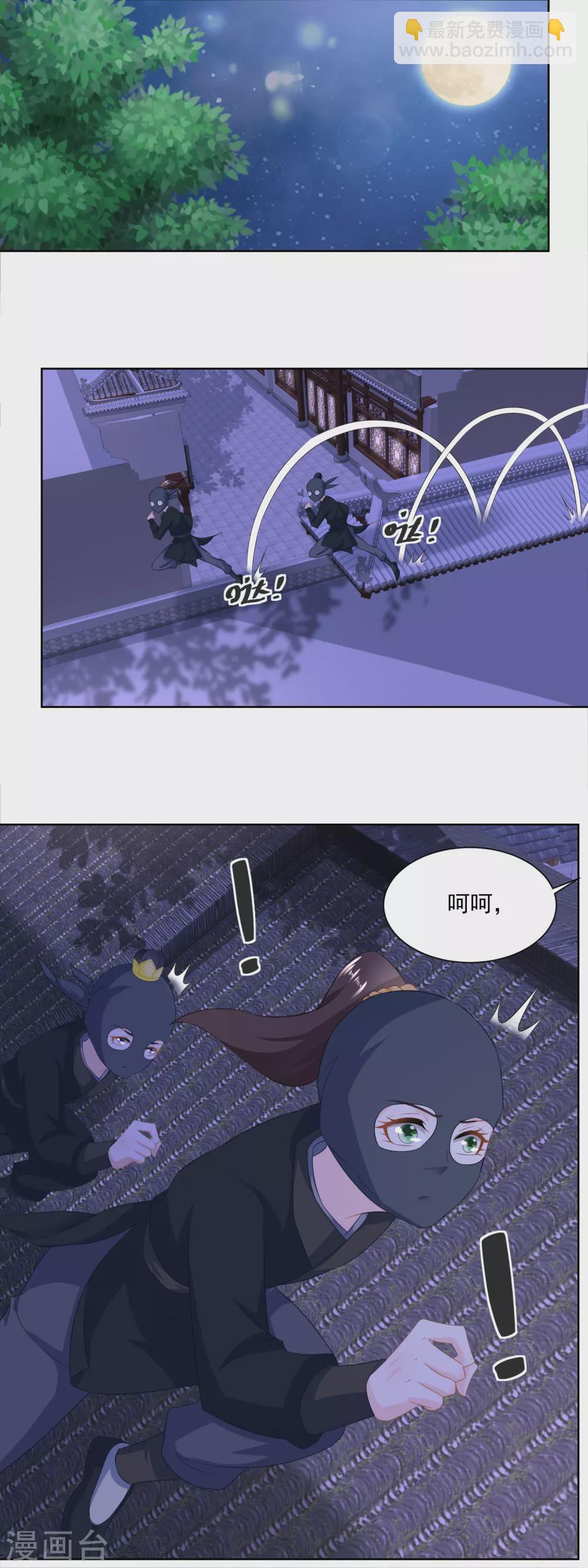 農女殊色 - 第161話 樑上君子遇追兵 - 2