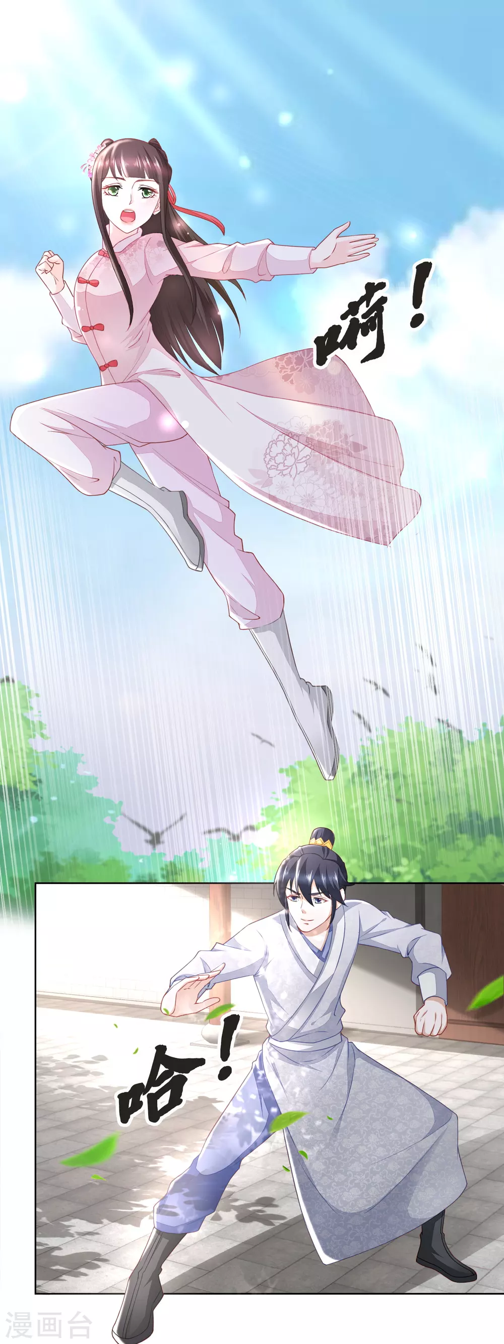 農女殊色 - 第169話 許婆婆的過去 - 2