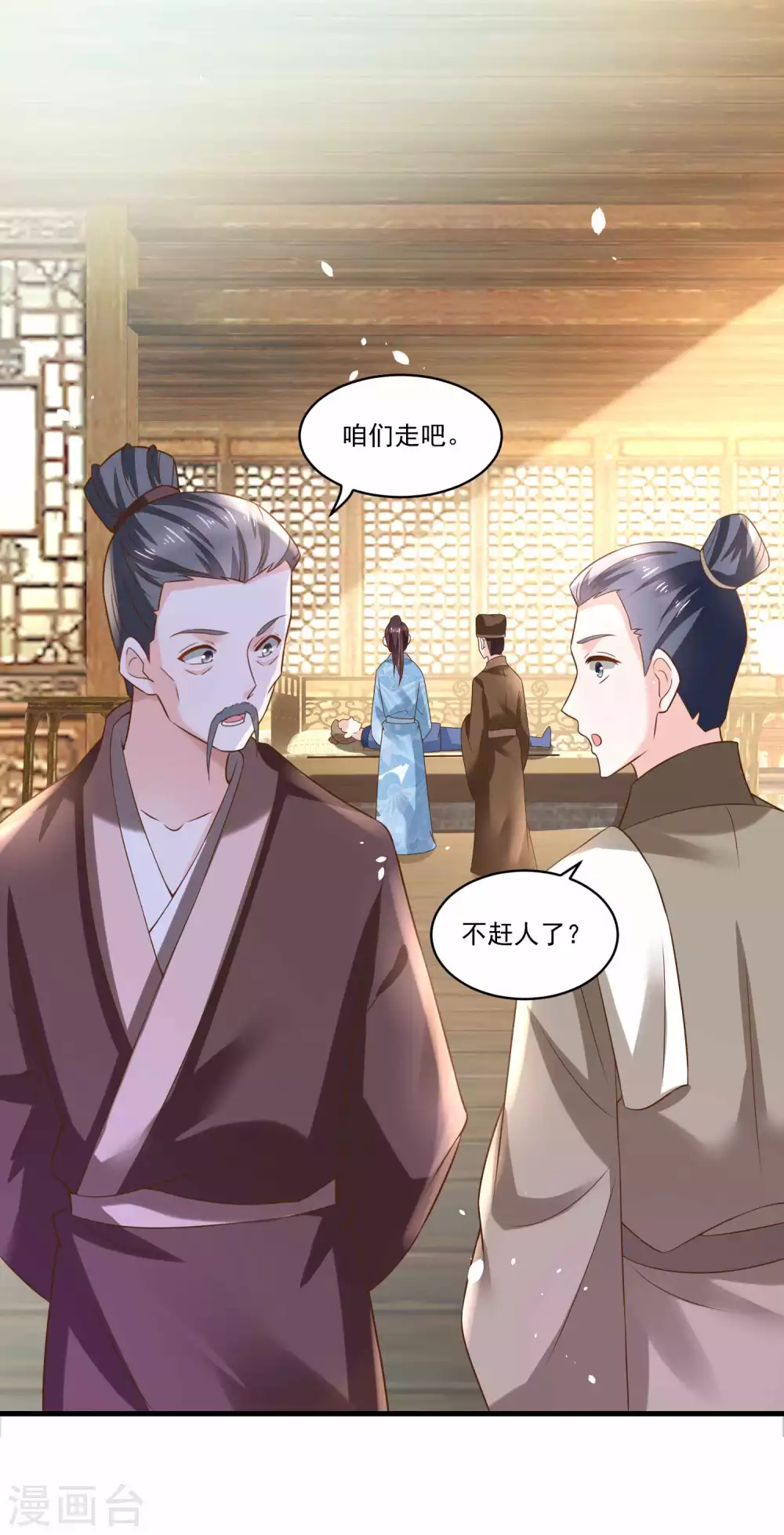 農女殊色 - 第185話 那位公子不得了 - 2