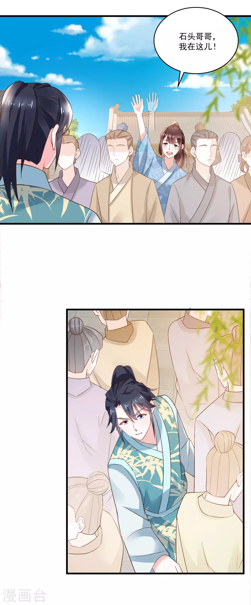 農女殊色 - 第189話 小石頭出考場 - 2