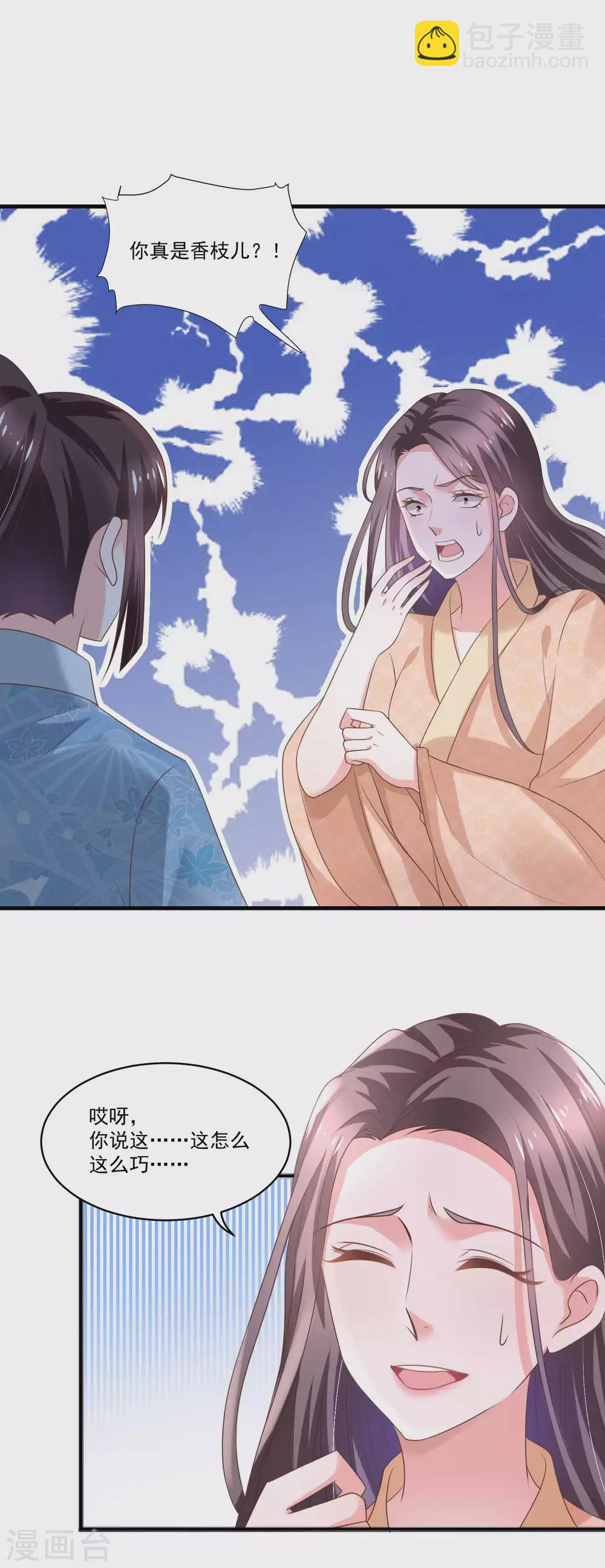 農女殊色 - 第193話 好吃懶做鄭文華 - 2