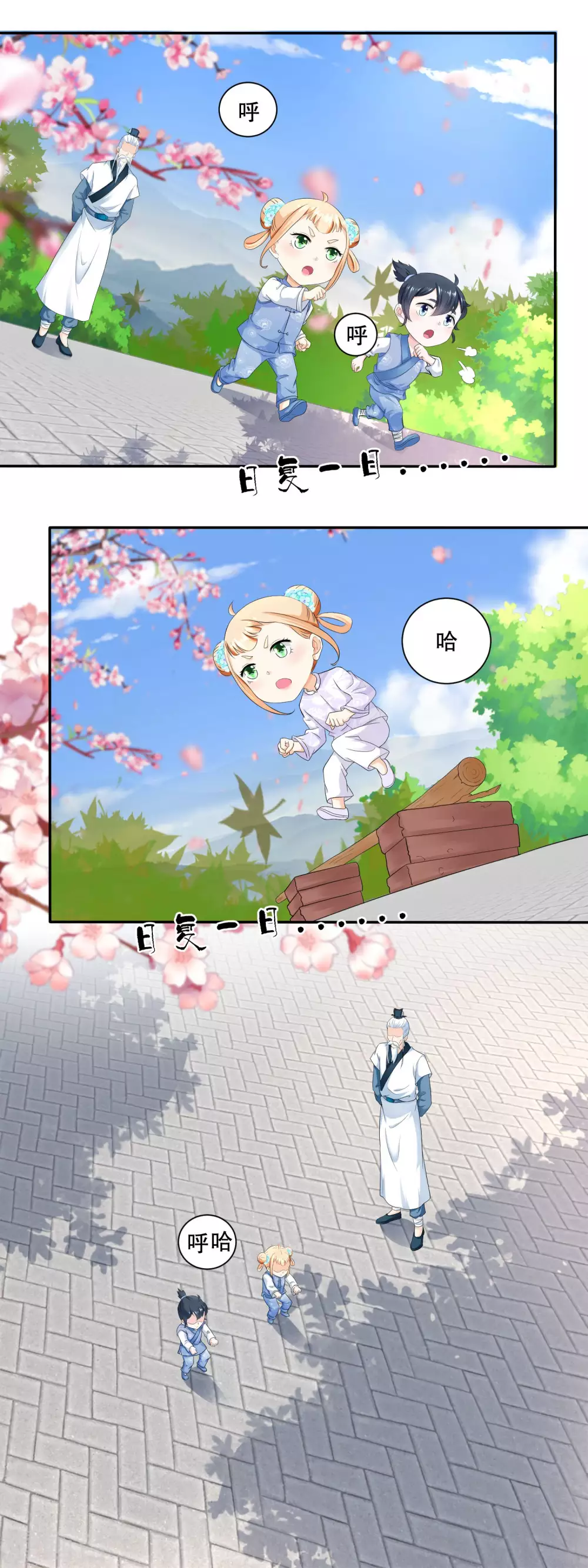 農女殊色 - 第46話 青梅竹馬練苦功 - 2