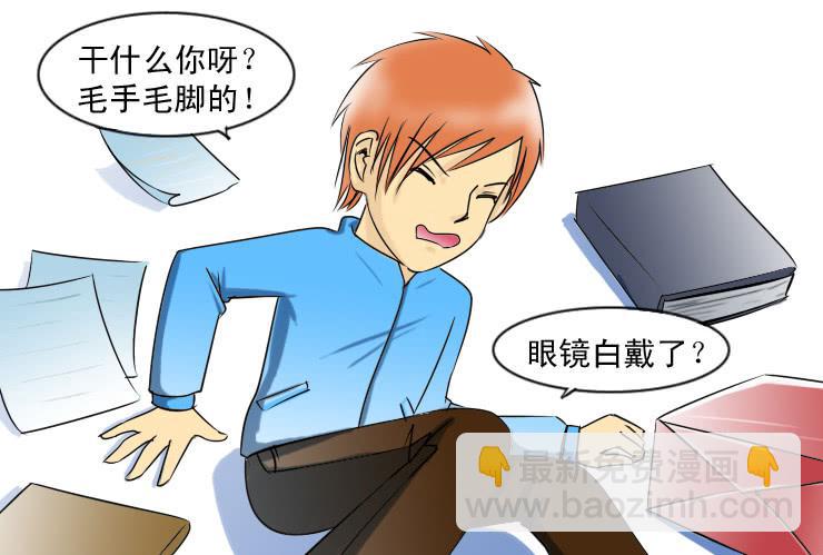 女屌絲的愛情 - 104和好 - 2