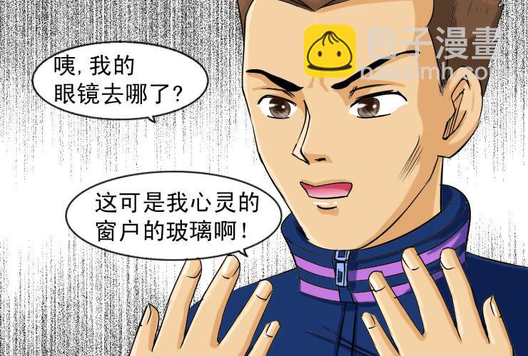 女屌絲的愛情 - 104和好 - 3