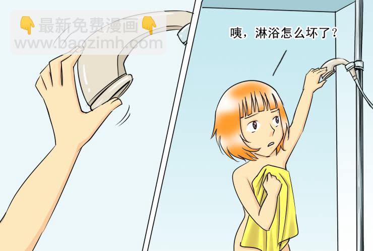 女屌絲的愛情 - 132下雨的夜晚 - 3