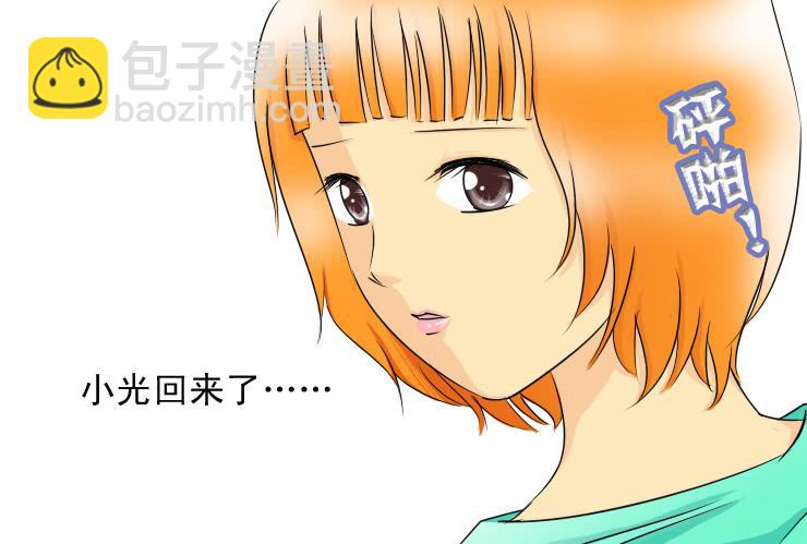 女屌絲的愛情 - 136各位七夕快樂內有福利 - 3