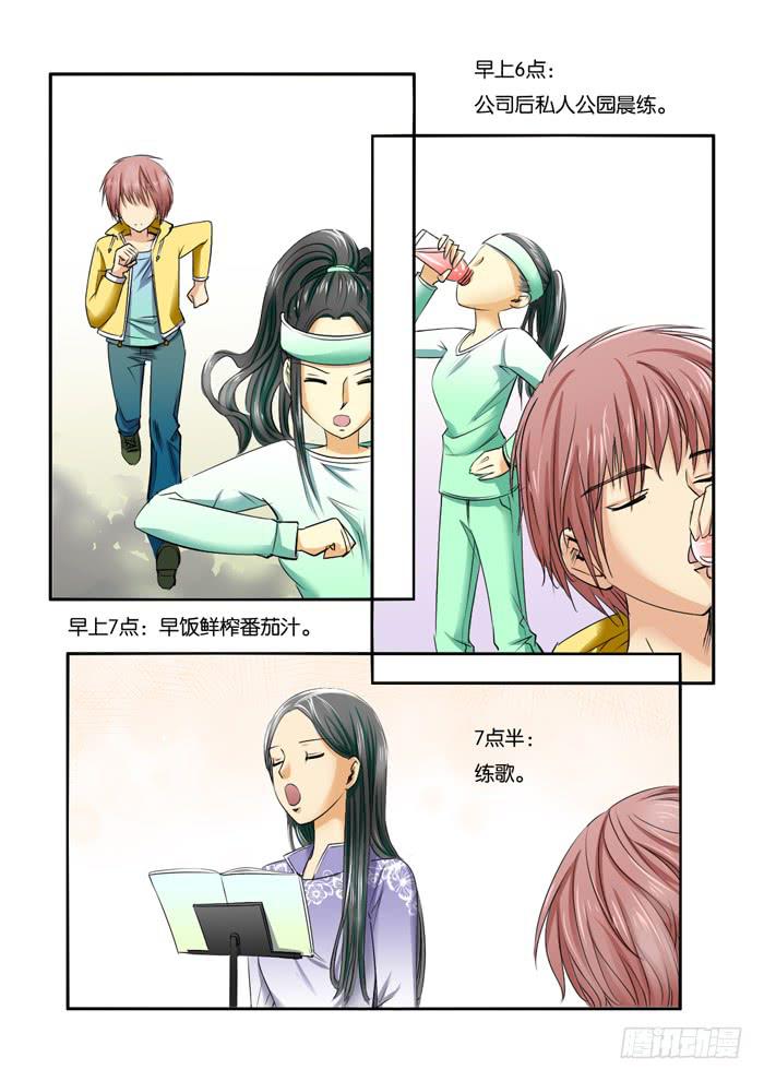 女屌絲的愛情 - 220等待 - 2