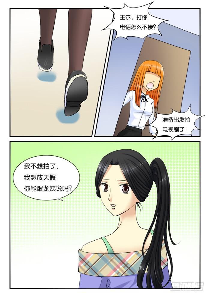 女屌絲的愛情 - 232出演配角 - 2