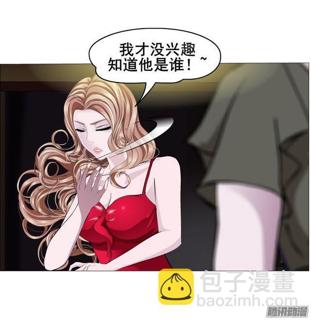 女神的陷阱 - 第102集 刺痛的真相 - 4