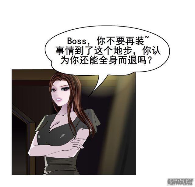 女神的陷阱 - 第102集 刺痛的真相 - 2