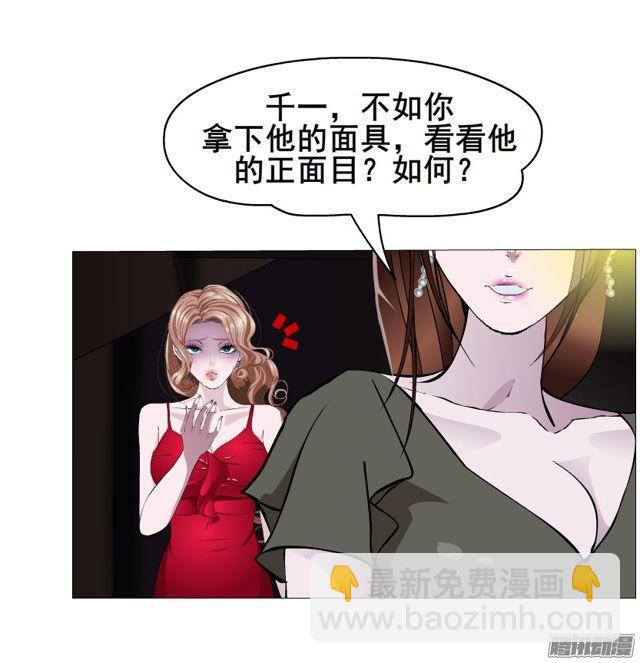 女神的陷阱 - 第102集 刺痛的真相 - 3