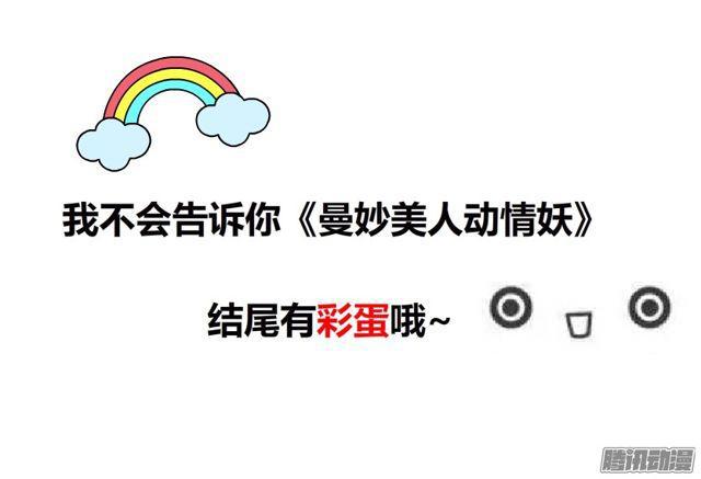 女神的陷阱 - 第108集 心動與心痛 - 1