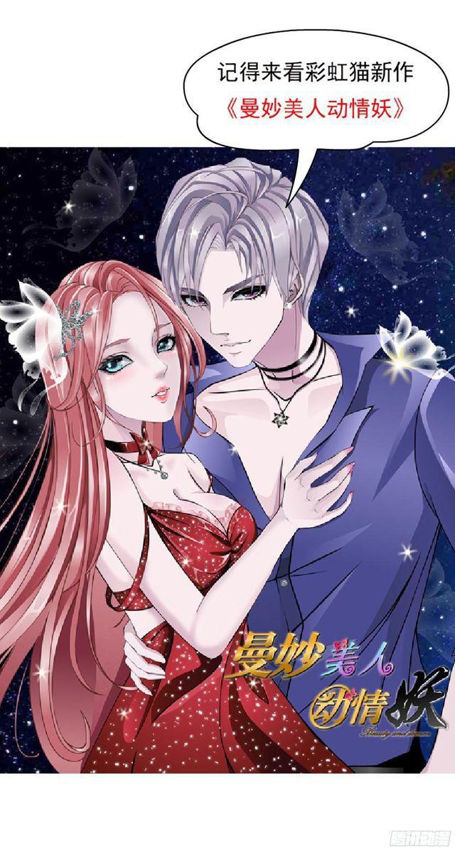 女神的陷阱 - 第二季 第3集 記憶之心 - 1