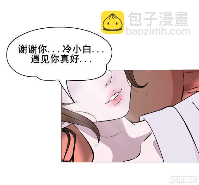 女神的陷阱 - 第二季 第5集 我懷孕了？！(1/2) - 1