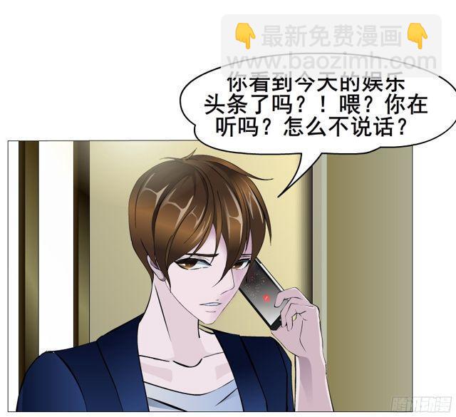 女神的陷阱 - 第二季 第9集 我是她老公！ - 1