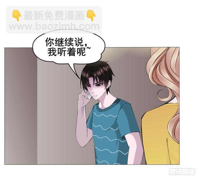 女神的陷阱 - 第二季 第9集 我是她老公！ - 2