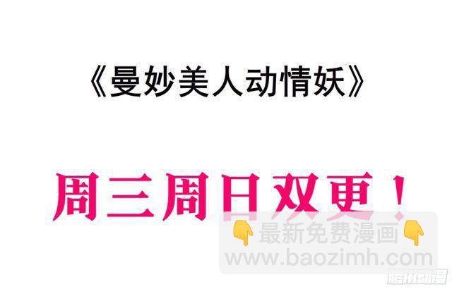女神的陷阱 - 第二季 第13集你不過是個野女人(1/2) - 3