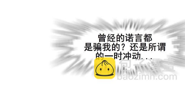 女神的陷阱 - 第二季 第13集你不過是個野女人(1/2) - 4
