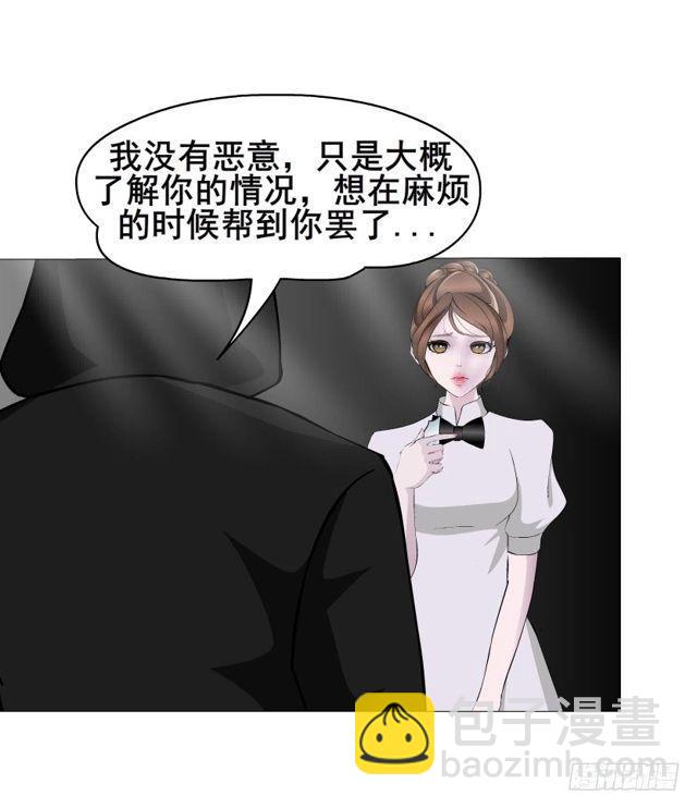 女神的陷阱 - 第二季 第17集 是巧合還是陰謀(1/2) - 3
