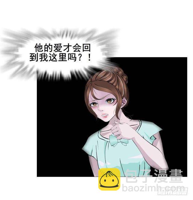 女神的陷阱 - 第二季 第36集 從她身上下來！(1/2) - 3